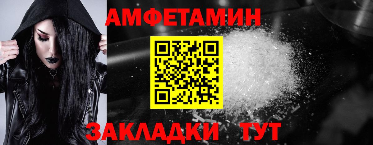 АМФ  АМФ Розовый  Вход с VPN  кракен ONION  Нижний Новгород 
