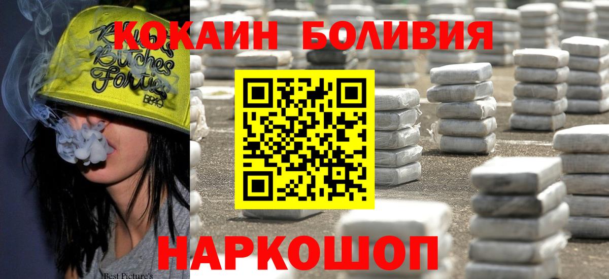 Нижний Новгород  Кокаин Колумбийский  Cocaine FishScale  Вход с VPN 