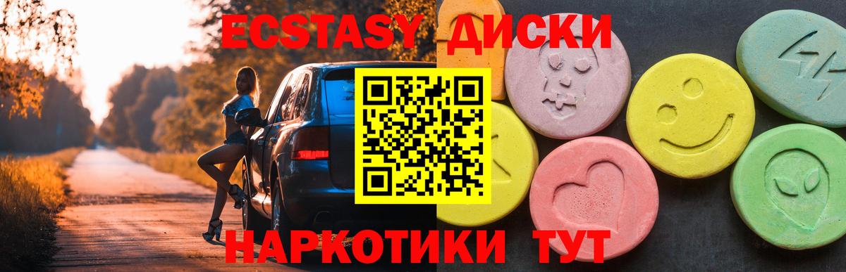 Нижний Новгород  Ecstasy mix  Ecstasy  Вход с VPN  нарко площадка наркотические препараты  Экстази VHQ 