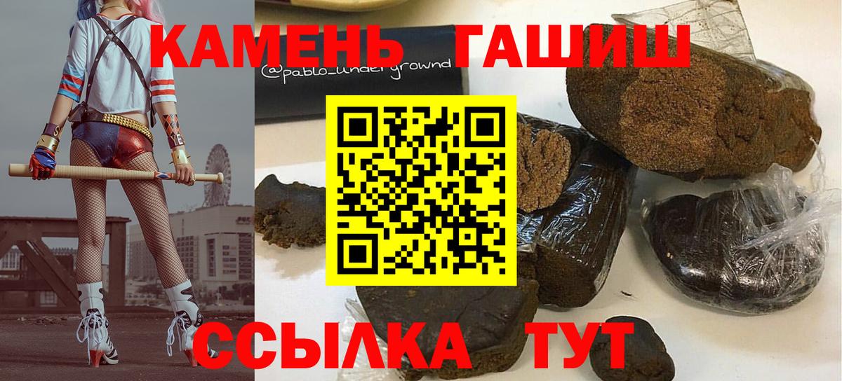 ГАШИШ убойный  Вход с VPN  ГАШ Cannabis  Нижний Новгород 
