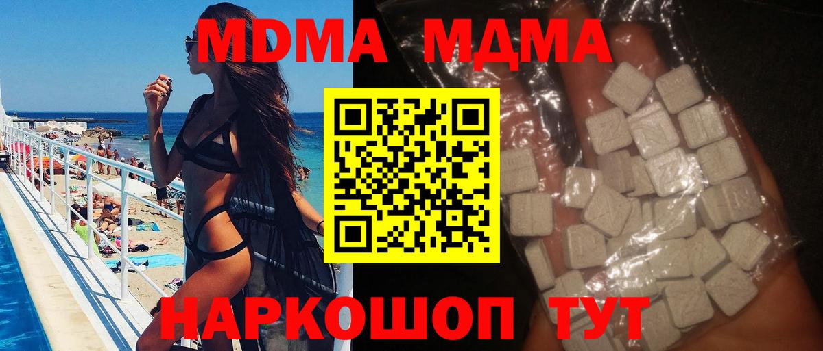 Нижний Новгород  MDMA VHQ  Вход с VPN  MDMA crystal 