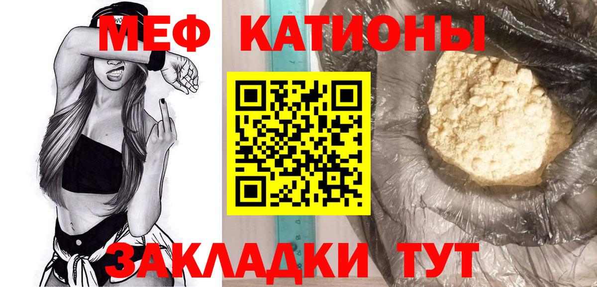 Меф мяу мяу мука Нижний Новгород