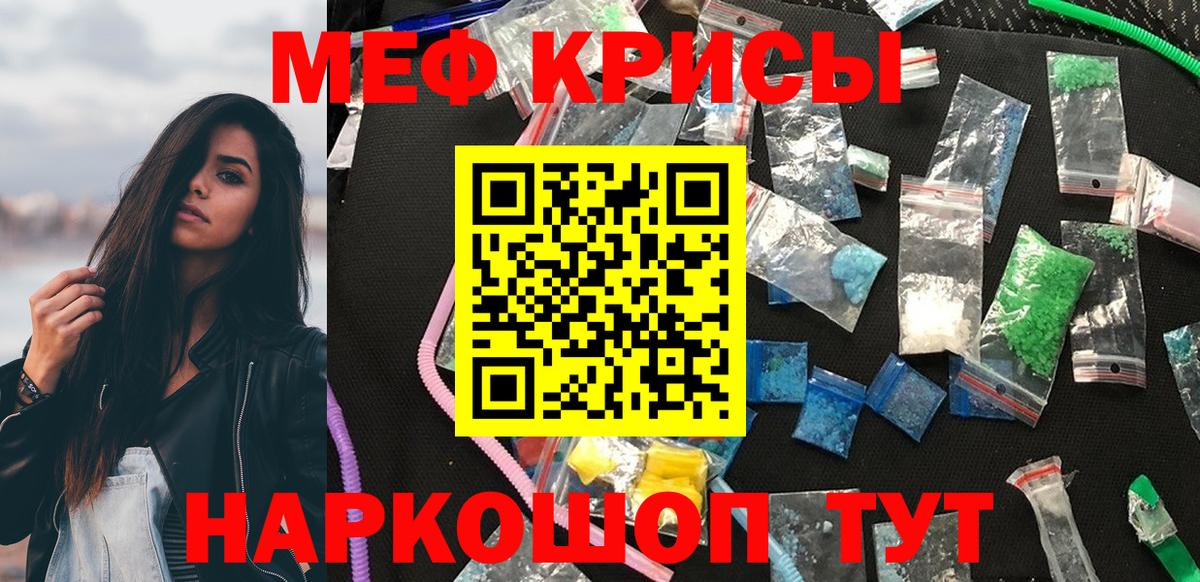 МЯУ-МЯУ 4 MMC  Вход с VPN  Мефедрон  МЕФ  Нижний Новгород 