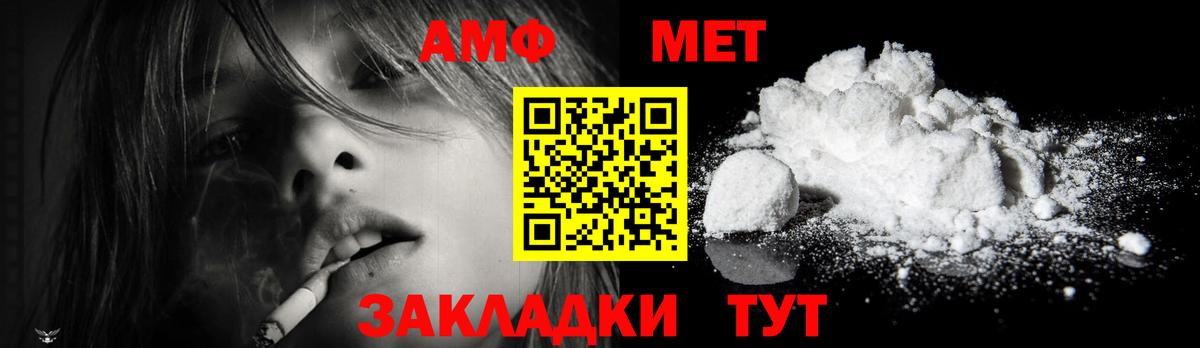 МЕТАМФЕТАМИН винт Нижний Новгород