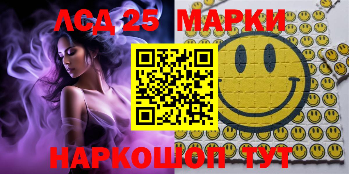 Марки 25I-NBOMe 1500мкг Нижний Новгород