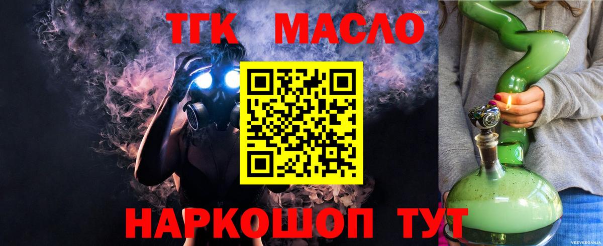 Дистиллят ТГК гашишное масло Нижний Новгород