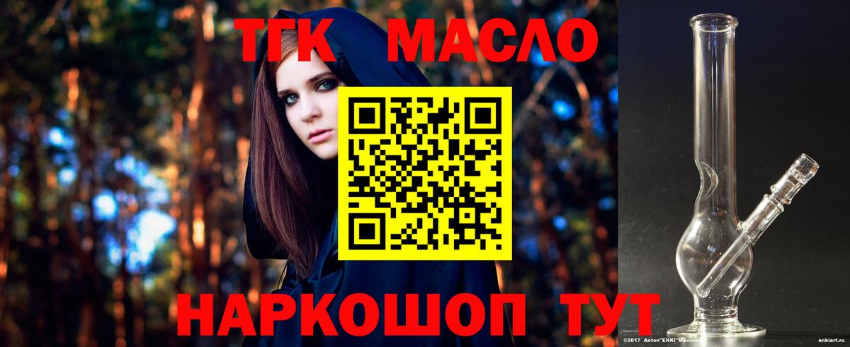 Нижний Новгород  ТГК вейп с тгк  Вход с VPN 